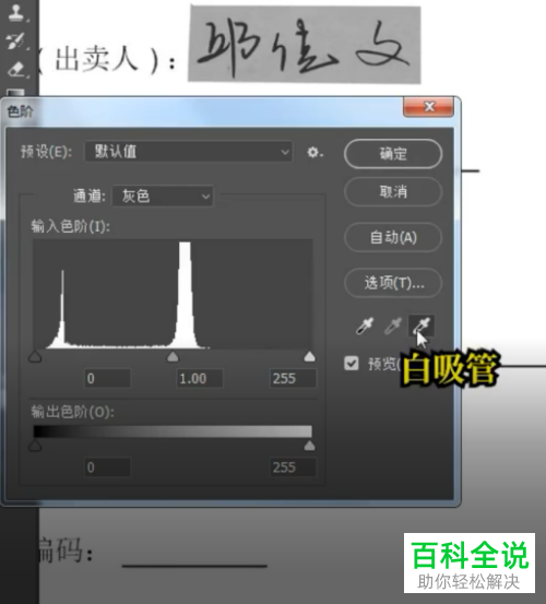 ps怎么给文件添加签字