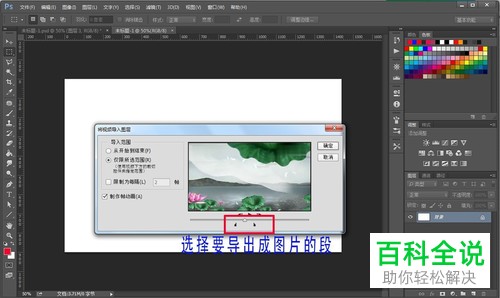 PS中怎么将视频保存为图片形式