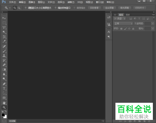 PS怎么给图片文字添加斜面和浮雕、描边样式