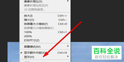 PS怎么显示与设置网格线