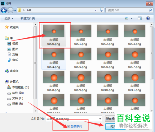 PS怎么导入图片序列生成动画并播放
