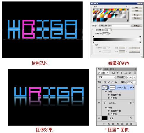 PS怎么给文字添加倒影