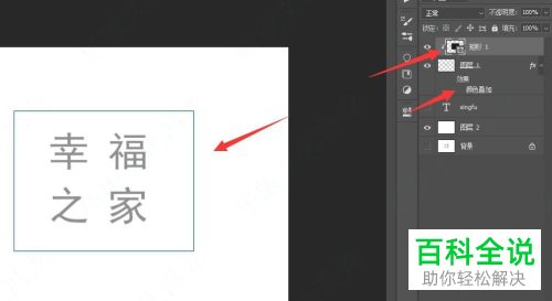 PS怎么将图片文字颜色修改为单色黑