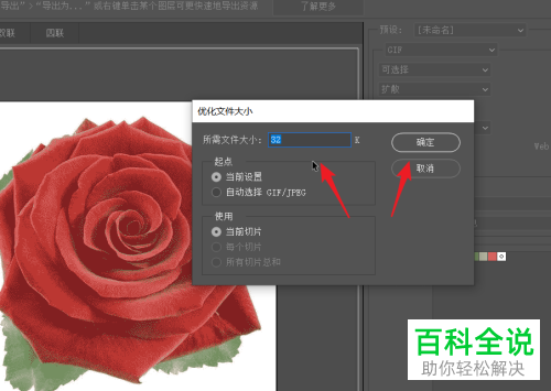 PS怎么优化文件大小