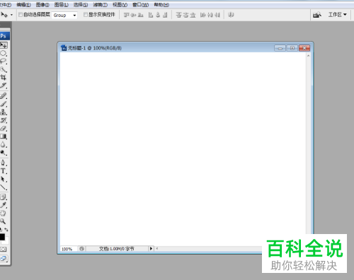 PS怎么设置新建画布参数