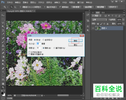 PS怎么给图片添加纹理化、凸出滤镜