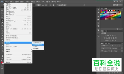 PS中怎么将视频保存为图片形式