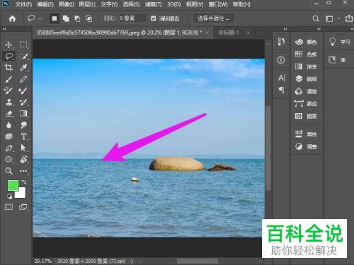 PS怎么删除图片部分内容