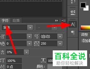 PS怎么在图片中添加文字并设置语言