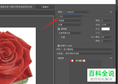 PS怎么优化文件大小