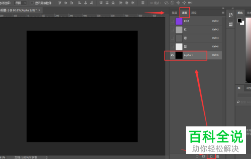 PS中怎么制作放射性线状通道