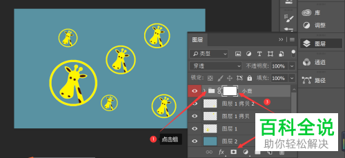 PS怎么创建/取消图层编组