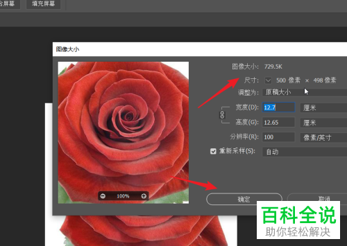 PS怎么优化文件大小