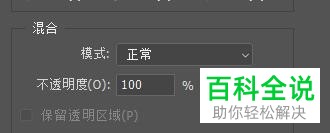 PS怎么给图片选区添加描边