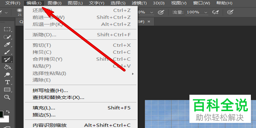 PS怎么显示与设置网格线