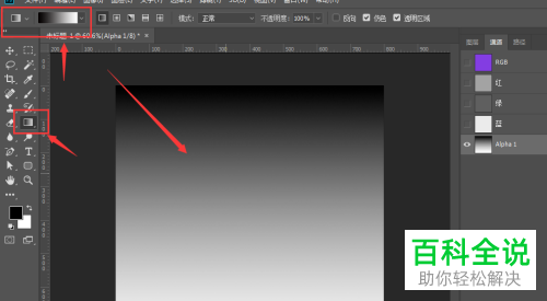 PS中怎么制作放射性线状通道