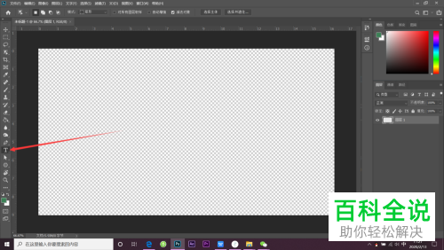 ps中的文字字体怎么加粗
