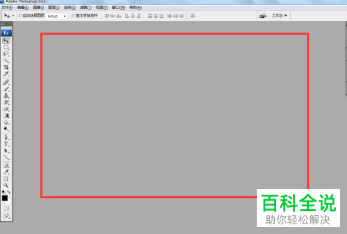 PS怎么设置新建画布参数