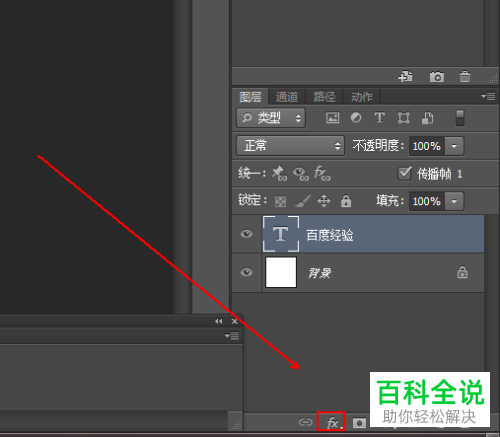 PS怎么给文字添加红色投影？