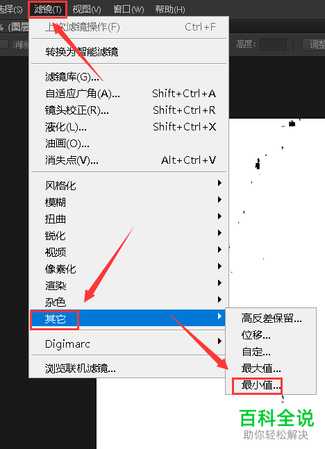 ps怎么制作速写图片