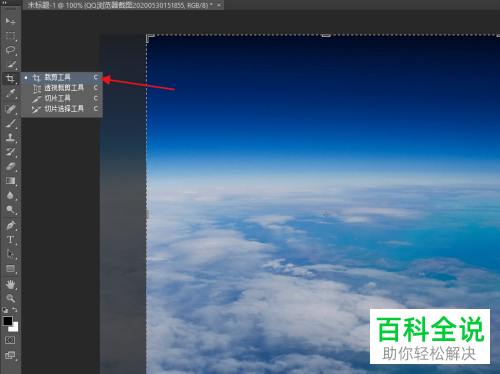 ps怎么把图片弄成9宫格的效果