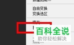 PS怎么给图片选区添加描边