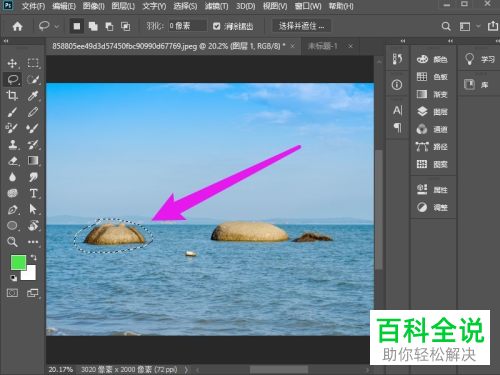 PS怎么删除图片部分内容