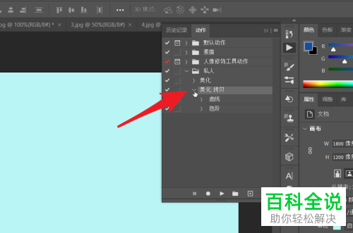 PS怎么拷贝与编辑\