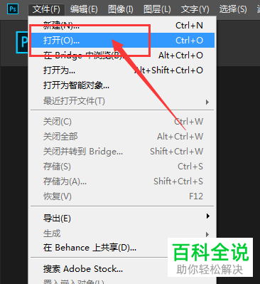 PS怎么导入图片序列生成动画并播放