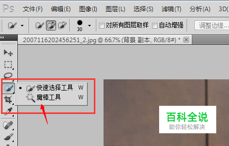 PS（photoshop）入门基础篇【人像抠图】