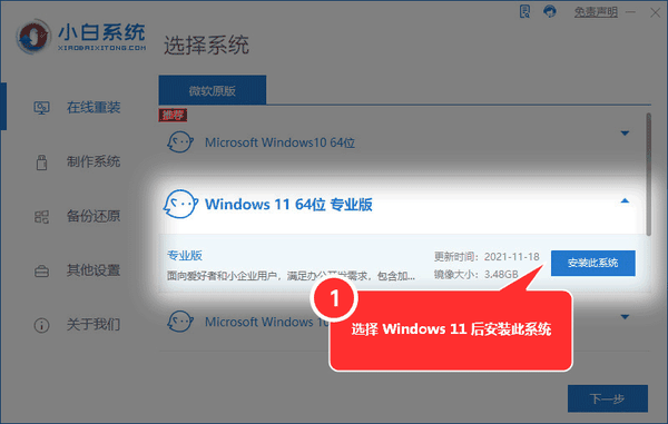 普通电脑如何安装WIN11系统（win11系统怎么安装）
