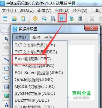 普通打印机能打印条码标签吗？