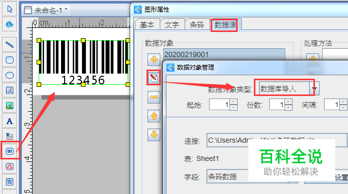 普通打印机能打印条码标签吗？