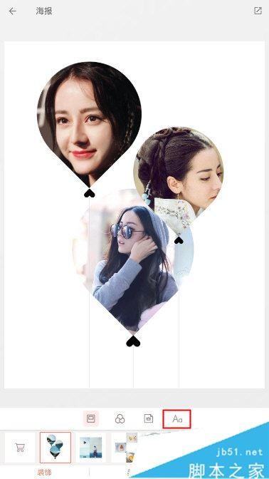 拼图酱怎么给图片添加文字 拼图酱文字添加方法