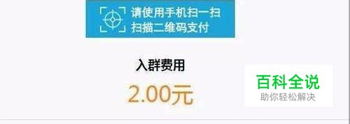 普通QQ群如何升级为付费群