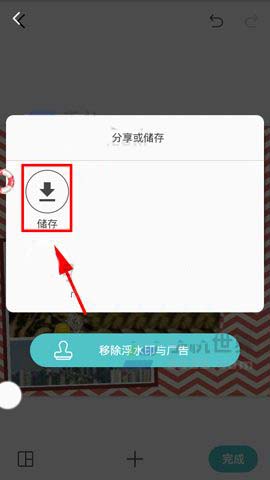 拼贴趣app添加拼贴本的详细教程