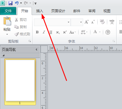 Publisher2010怎么插入剪贴画?