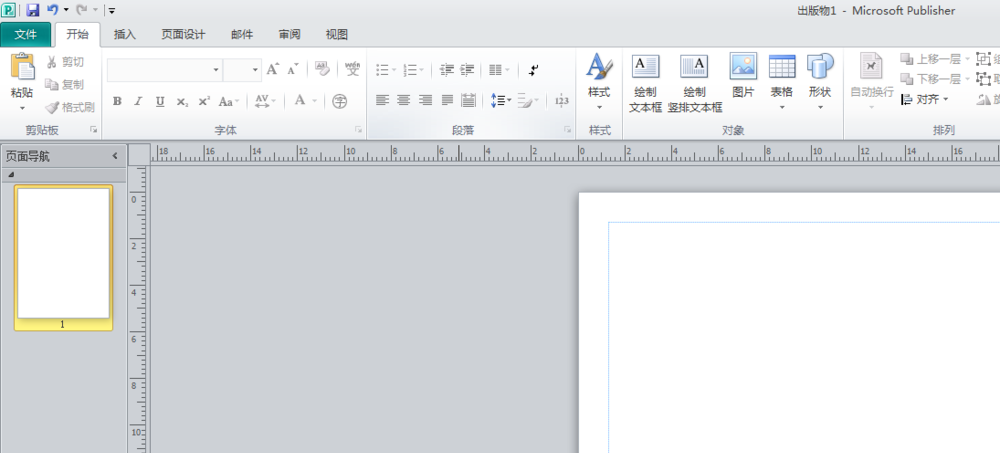 Publisher2010怎么插入剪贴画?