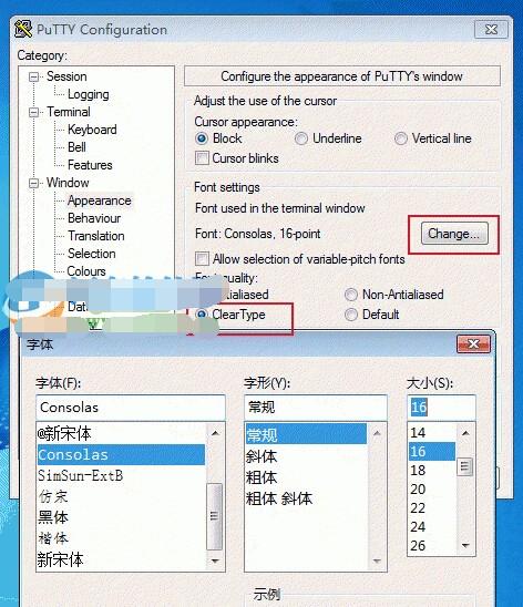 putty怎么调整字体大小