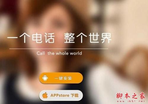 陪我app好玩吗?陪我陌生人情感热线app使用评测体验