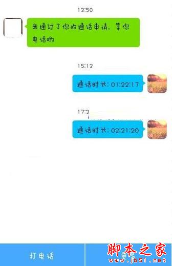 陪我app好玩吗?陪我陌生人情感热线app使用评测体验