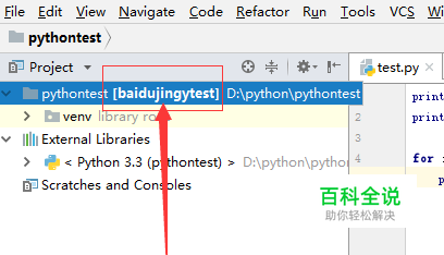 pycharm怎么重命名项目文件名