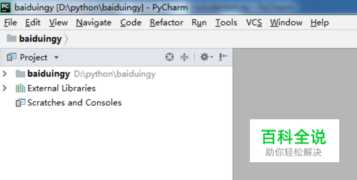 pycharm怎么创建项目