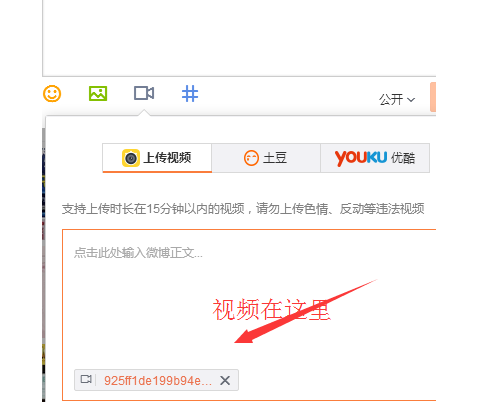 朋友圈动画视频怎么发的