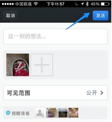 朋友圈怎样@别人