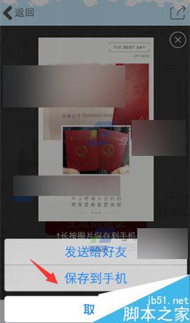 朋友圈结婚证怎么弄的?微信朋友圈结婚证制作方法介绍