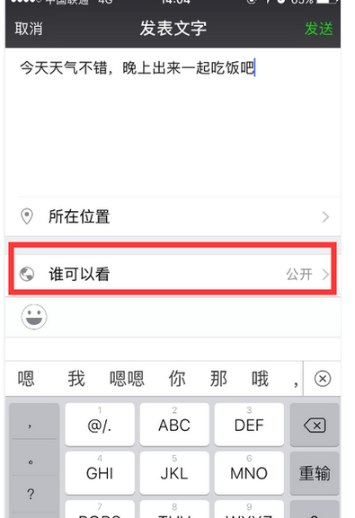 朋友圈好友突然只能看到十条朋友圈消息了是被删了吗