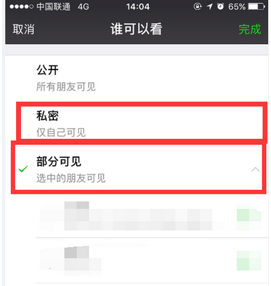 朋友圈好友突然只能看到十条朋友圈消息了是被删了吗