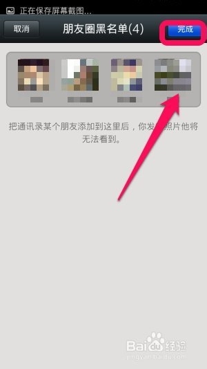 朋友圈可以设置权限只见一条吗