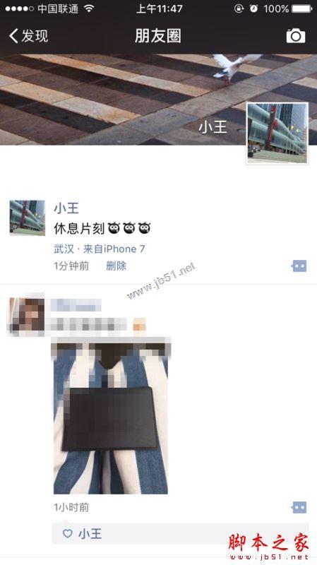 朋友圈怎么显示来自iPhone7小尾巴？朋友圈显示来自苹果iphone7的设置方法图文教程